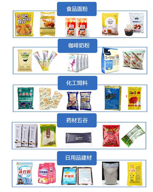 全自动大蒜蒜米颗粒定量包装机应用于不同行业包装的袋子展示图